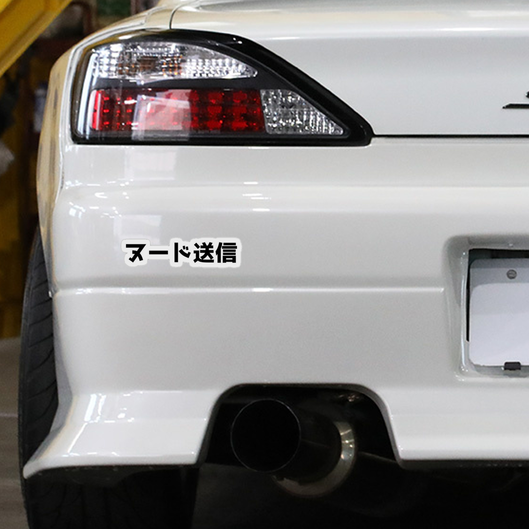 Send Nudes Sticker (Japanese) - LOWERWORX